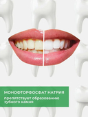 Зубная паста 