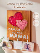 Набор для стринг арта 