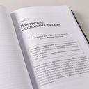 Динамическое хеджирование: Управление риском простых и экзотических опционов — фото, картинка — 8