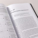 Динамическое хеджирование: Управление риском простых и экзотических опционов — фото, картинка — 10