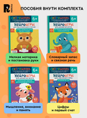 Скорошкола. Полный курс занятий. 6+ — фото, картинка — 1