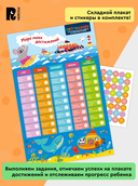 Скорошкола. Полный курс занятий. 6+ — фото, картинка — 2