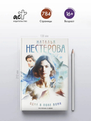 Одна в поле воин — фото, картинка — 2