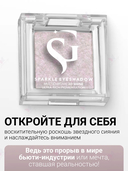 Спарклы для век 