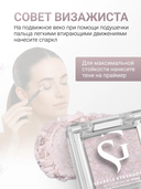 Спарклы для век 