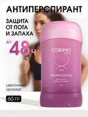 Дезодорант-антиперспирант для женщин 