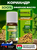 Эфирное масло 