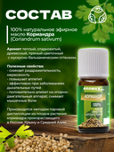 Эфирное масло 