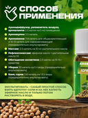 Эфирное масло 