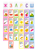 Лого-рифмы. Говорите правильно — фото, картинка — 1