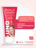 Зубная паста 