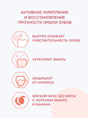 Зубная паста 