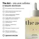 Масло для волос 