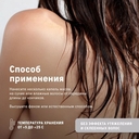 Масло для волос 