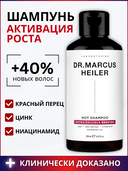 Шампунь для волос 