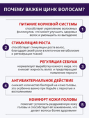 Шампунь для волос 