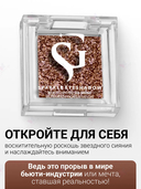 Спарклы для век 