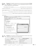 Информатика. Рабочая тетрадь для 11 класса — фото, картинка — 9