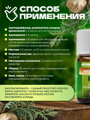 Эфирное масло 