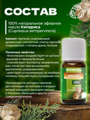 Эфирное масло 