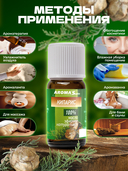 Эфирное масло 