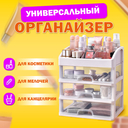 Органайзер для хранения 