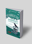 Руководство для начинающего детектива-реставратора — фото, картинка — 1