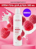 Крем-гель для душа 