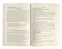 Русский язык. План-конспект уроков. 6 класс — фото, картинка — 2