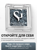 Спарклы для век 