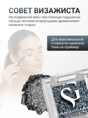 Спарклы для век 