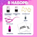 Набор для изготовления украшений 