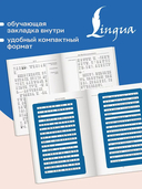 Самые лучшие китайские легенды с произношением — фото, картинка — 4