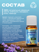 Аромакомпозиция натуральных эфирных масел 