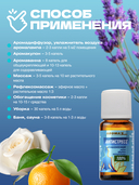 Аромакомпозиция натуральных эфирных масел 