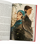 Зимняя бегония. Том 1 — фото, картинка — 12