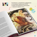 Зимняя бегония. Том 1 — фото, картинка — 3