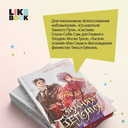 Зимняя бегония. Том 1 — фото, картинка — 5