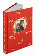 Зимняя бегония. Том 1 — фото, картинка — 7