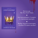 Сокровище — фото, картинка — 2