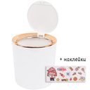 Ёмкость для мусора настольная (белый) — фото, картинка — 1