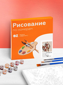 Картина по номерам 