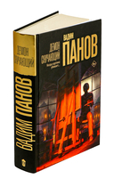 Демон скучающий — фото, картинка — 1