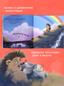 Мышка, Мышка, не грусти! — фото, картинка — 3