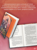 Светлый пепел луны. Книга 4 — фото, картинка — 2