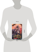 Светлый пепел луны. Книга 4 — фото, картинка — 4