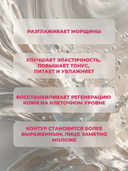 Крем для лица 