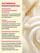 Крем для лица 