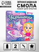 Набор для изготовления украшений 