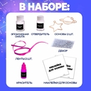 Набор для изготовления украшений 